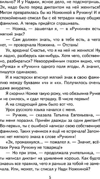 Книга Эксмо Смешные истории о детях и для детей, твердая обложка 6