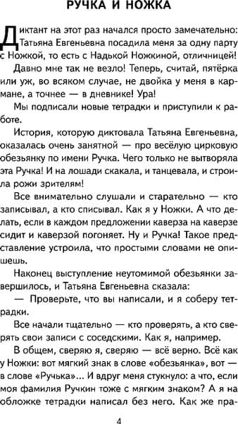 Книга Эксмо Смешные истории о детях и для детей, твердая обложка 5