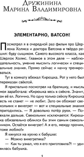 Книга Эксмо Смешные истории о детях и для детей, твердая обложка 2