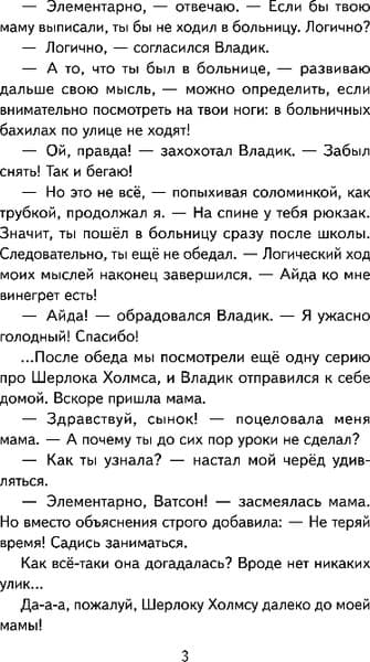 Книга Эксмо Смешные истории о детях и для детей, твердая обложка 4