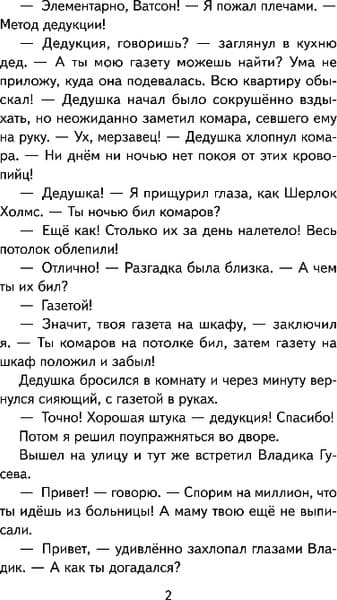 Книга Эксмо Смешные истории о детях и для детей, твердая обложка 3