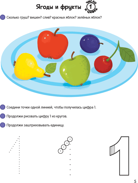 Учебное пособие Аверсэв Умней-ка. 5-6 лет. Математическая мозаика 2025, мягкая обложка 3
