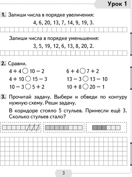 Рабочая тетрадь Аверсэв Математика. 2 класс. Часть 1. 2025, мягкая обложка 2