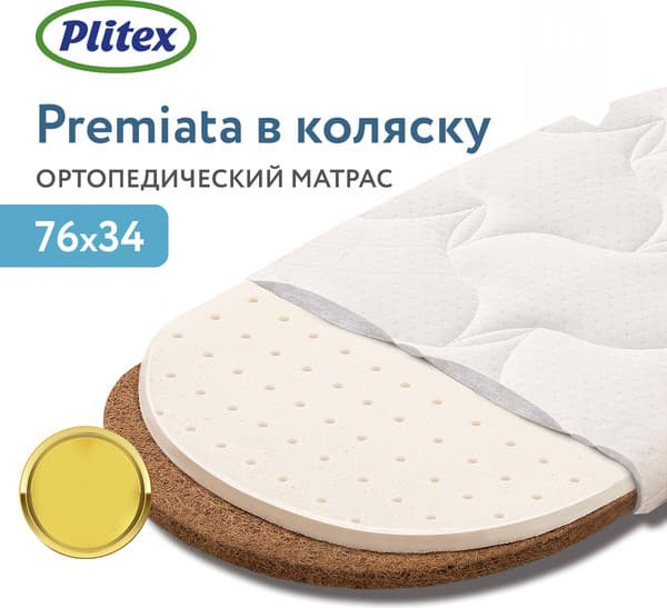 Матрас в кроватку Plitex Premiata П-780-08 3