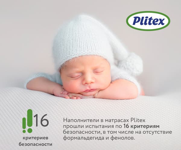 Матрас в кроватку Plitex Orto Fusion / ПМ-11/2 4