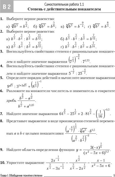Сборник контрольных работ Аверсэв Алгебра. 11 класс. 2025, мягкая обложка 4