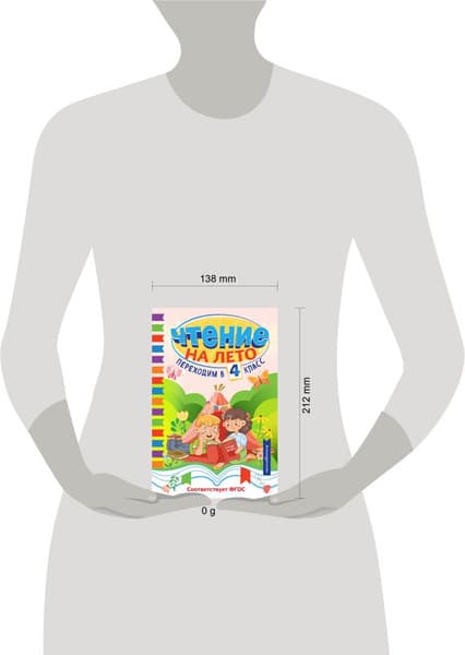 Книга Эксмо Чтение на лето. Переходим в 4 класс, твердая обложка 9