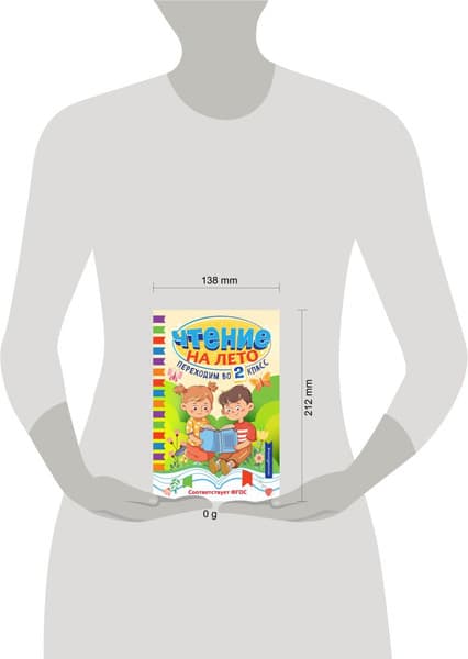Книга Эксмо Чтение на лето. Переходим во 2 класс, твердая обложка 9