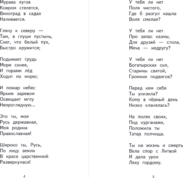 Книга Эксмо Чтение на лето. Переходим во 2 класс, твердая обложка 5