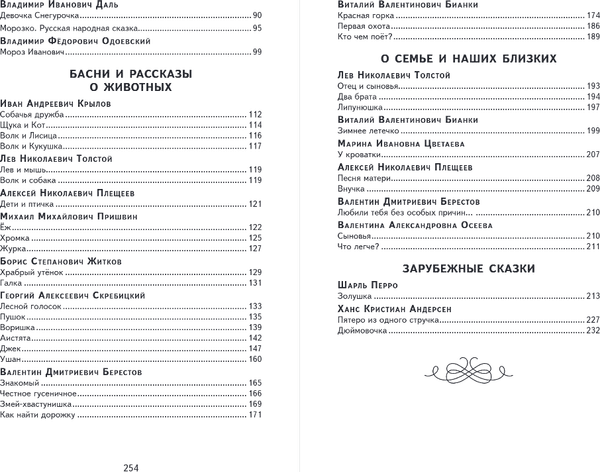 Книга Эксмо Чтение на лето. Переходим во 2 класс, твердая обложка 3