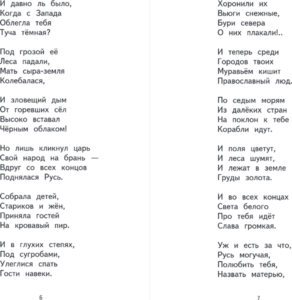 Книга Эксмо Чтение на лето. Переходим во 2 класс, твердая обложка 6