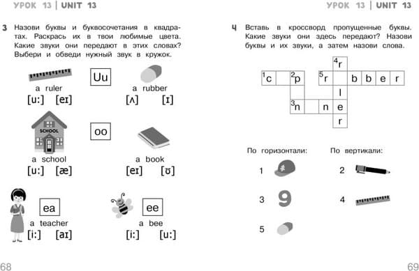 Рабочая тетрадь Эксмо Английский для дошкольников, мягкая обложка 6
