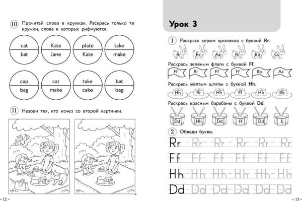 Рабочая тетрадь Эксмо Английский для младших школьников. Часть 1. Мини, мягкая обложка 2