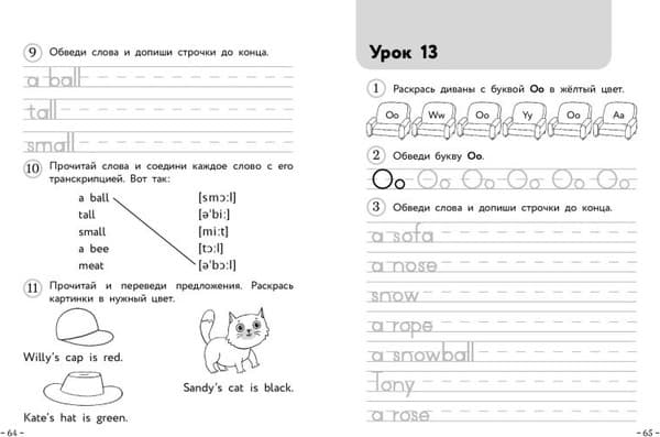 Рабочая тетрадь Эксмо Английский для младших школьников. Часть 1. Мини, мягкая обложка 4