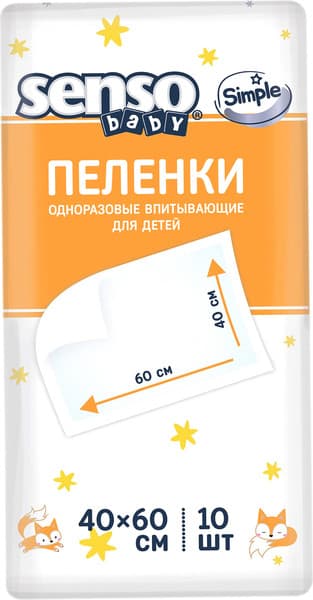 Набор пеленок одноразовых детских Senso Baby Simple 60x40
