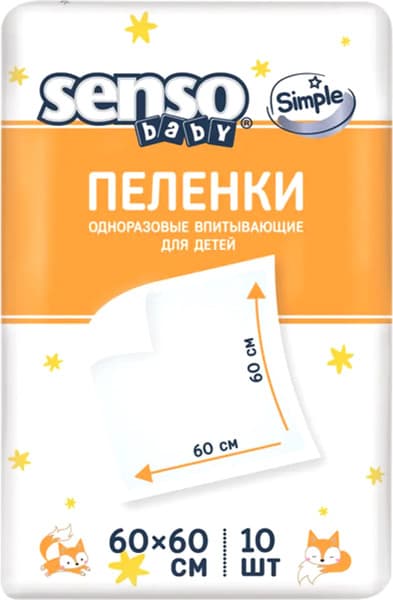 Набор пеленок одноразовых детских Senso Baby Simple 60x60