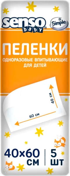 Набор пеленок одноразовых детских Senso Baby Simple 60x40