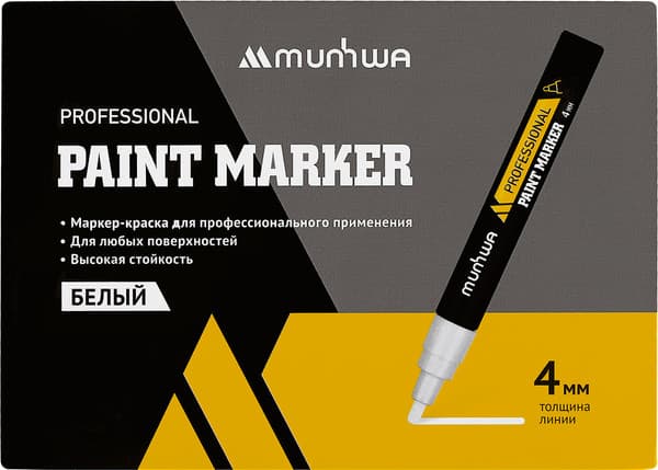 Маркер-краска MunHwa Professional Paint Marker / PPM-05 5
