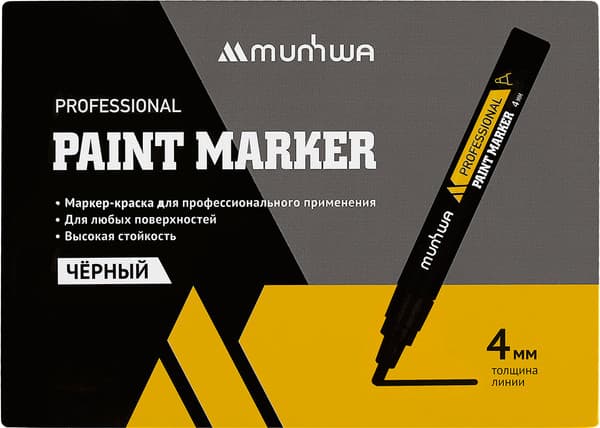 Маркер-краска MunHwa Professional Paint Marker / РРМ-01 5