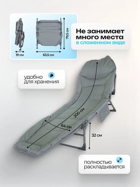 Складной шезлонг WMC Tools WMC-FG-HY-8008BL 5