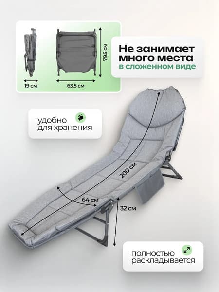 Складной шезлонг WMC Tools WMC-FG-HY-8008G 4