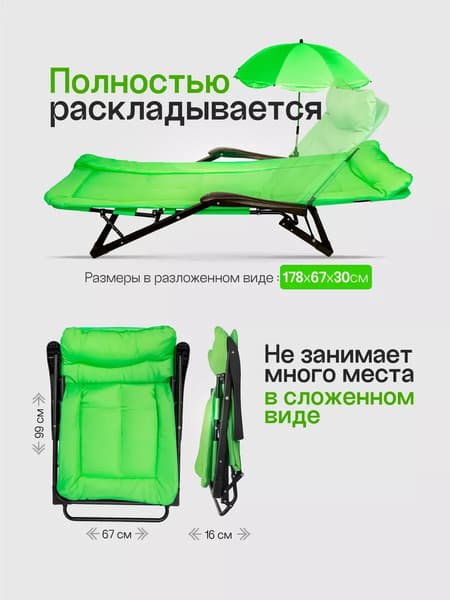 Складной шезлонг WMC Tools WMC-FG-HY-8000LG-Z 4