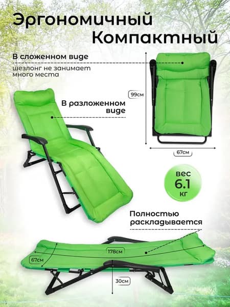 Складной шезлонг WMC Tools WMC-FG-HY-8000LG 3