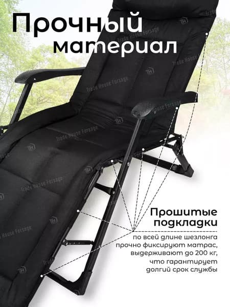 Складной шезлонг WMC Tools WMC-FG-HY-8000BK 3