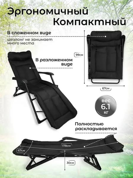 Складной шезлонг WMC Tools WMC-FG-HY-8000BK 4