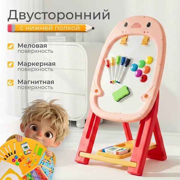 Мольберт детский Labalu Artist QL341258
