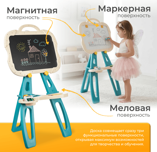 Мольберт детский Labalu Fun Artist HY1000079 2