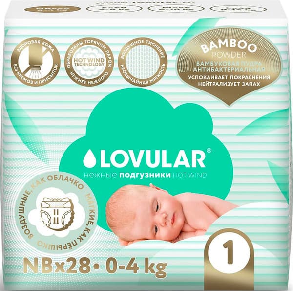 Подгузники детские Lovular Bamboo NB 0-4кг / 319232