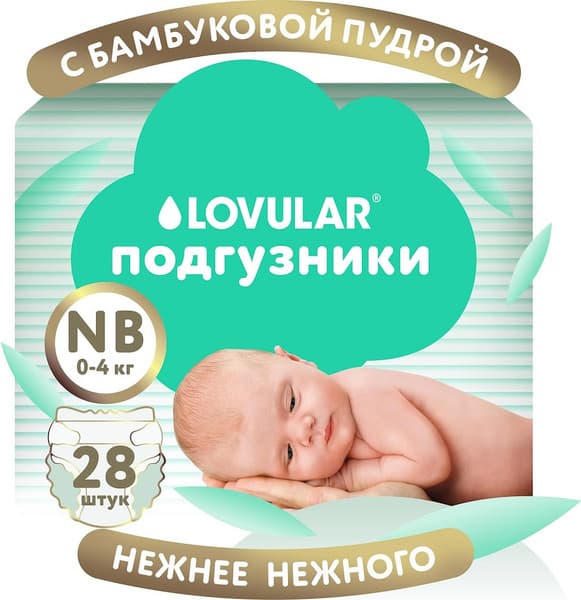 Подгузники детские Lovular Bamboo NB 0-4кг / 319232 2