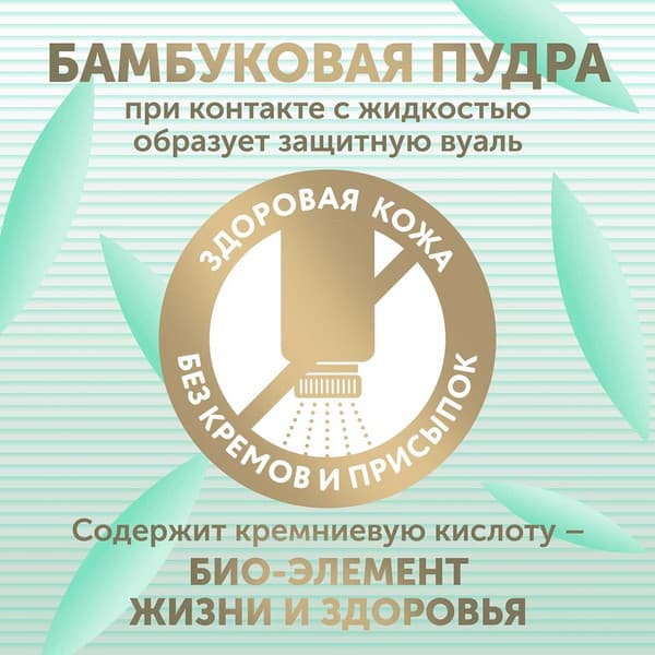 Подгузники детские Lovular Bamboo NB 0-4кг / 319232 9