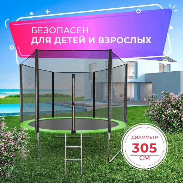 Батут GetActive J10L 4