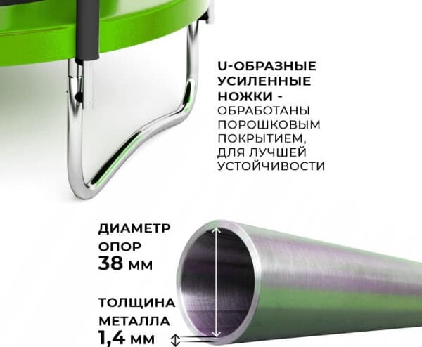 Батут GetActive J10L 10