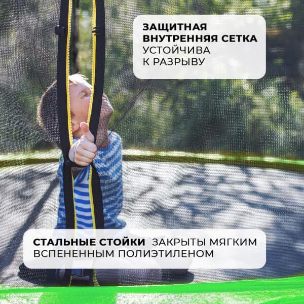 Батут GetActive J10L 8