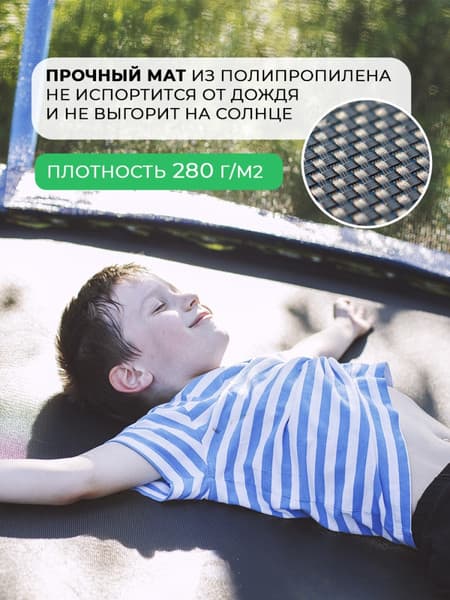Батут GetActive J8L 3