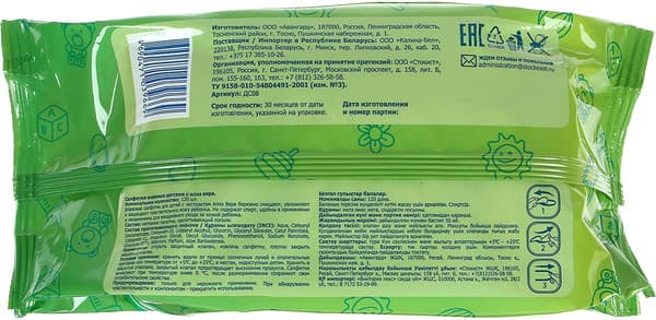 Влажные салфетки детские Bambolina С клапаном 7