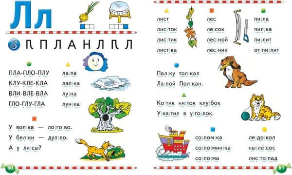 Книга Эксмо Логопедический букварь, твердая обложка 4