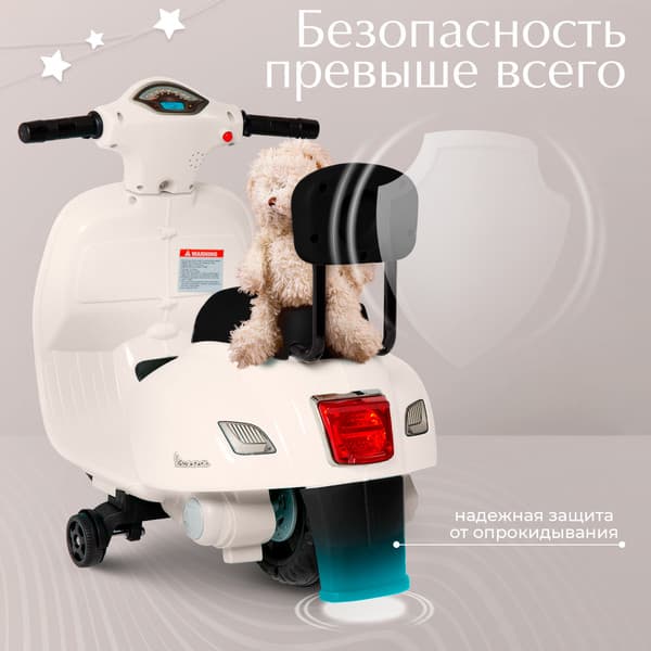 Детский мотоцикл Sweet Baby Vespa H1-K 6