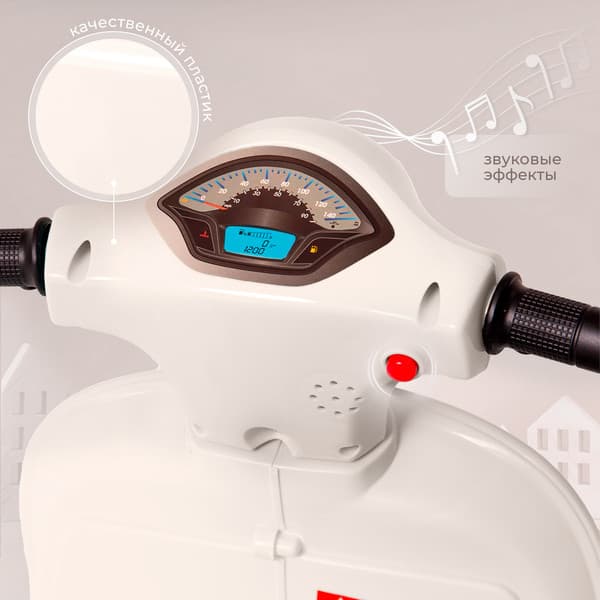 Детский мотоцикл Sweet Baby Vespa H1-K 5