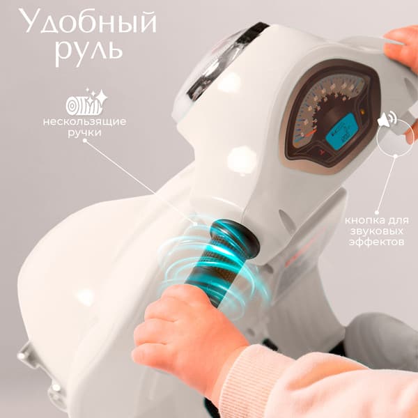 Детский мотоцикл Sweet Baby Vespa H1-K 7