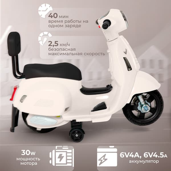 Детский мотоцикл Sweet Baby Vespa H1-K 3