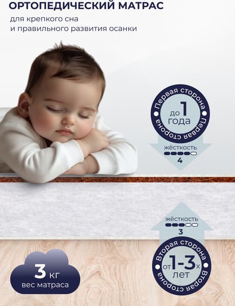 Матрас в кроватку Sweet Baby Arte Comfort 99x69x9 3