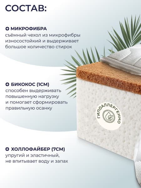Матрас в кроватку Sweet Baby Arte Comfort 99x69x9 2