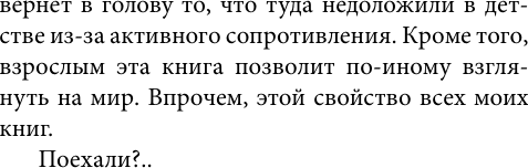 Учебное пособие АСТ Физика на пальцах. Для детей и родителей, мягкая обложка 4