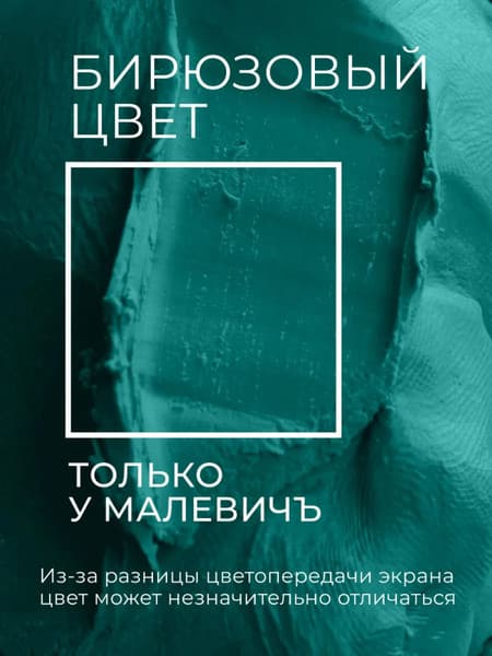 Пластилин скульптурный Малевичъ 810059 5
