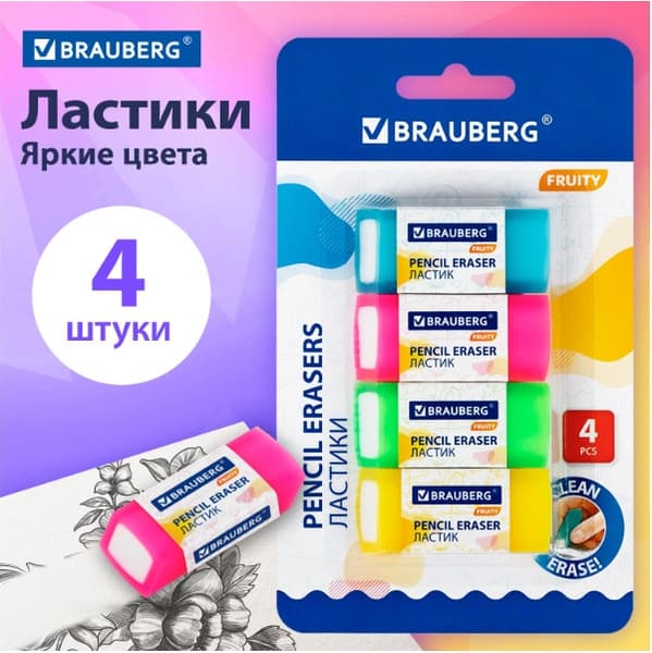 Набор ластиков Brauberg Fruity / 271343 2