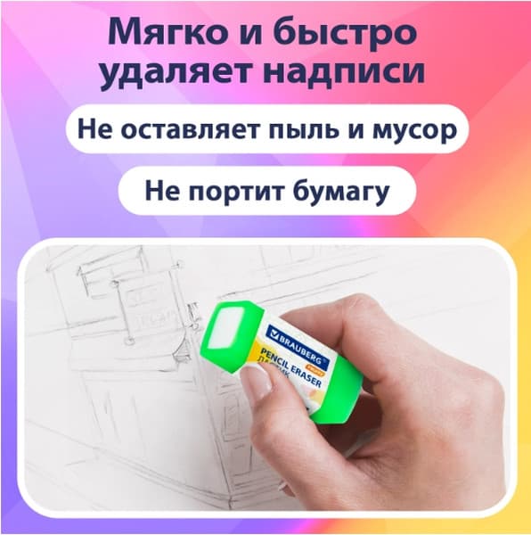 Набор ластиков Brauberg Fruity / 271343 10
